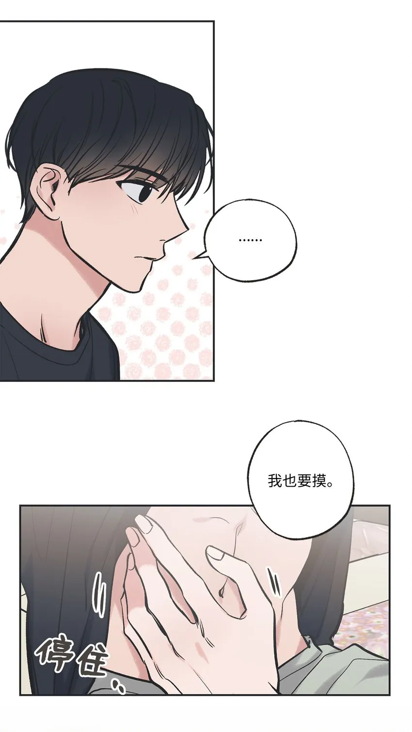 44 共处一室 第17页