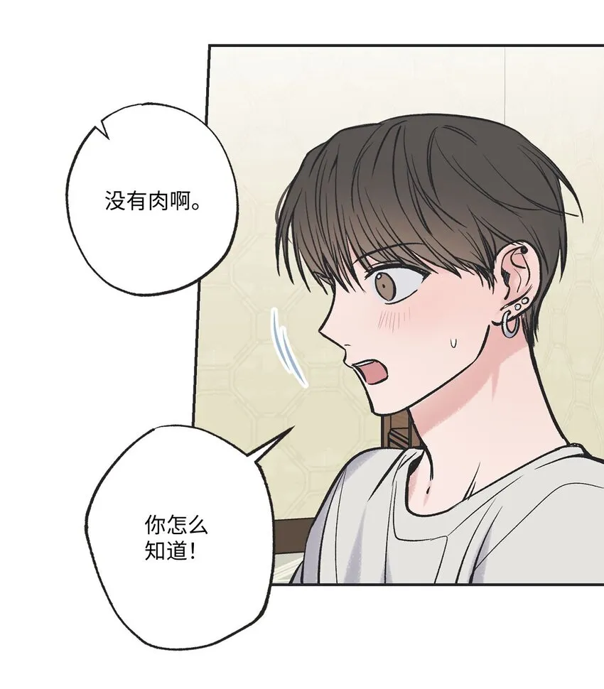 44 共处一室 第19页