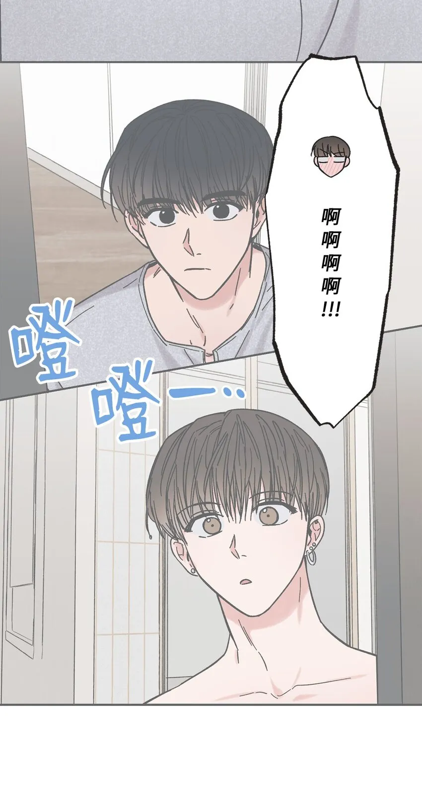 44 共处一室 第22页