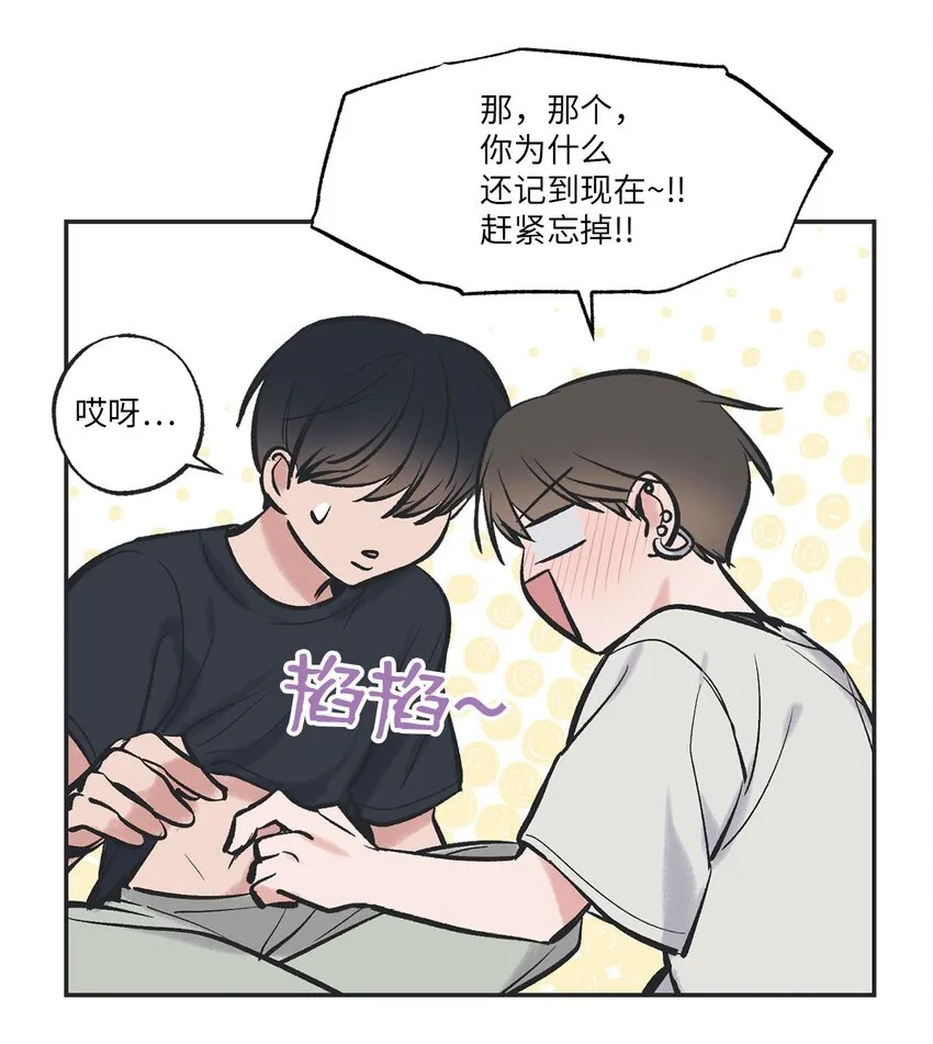 44 共处一室 第23页