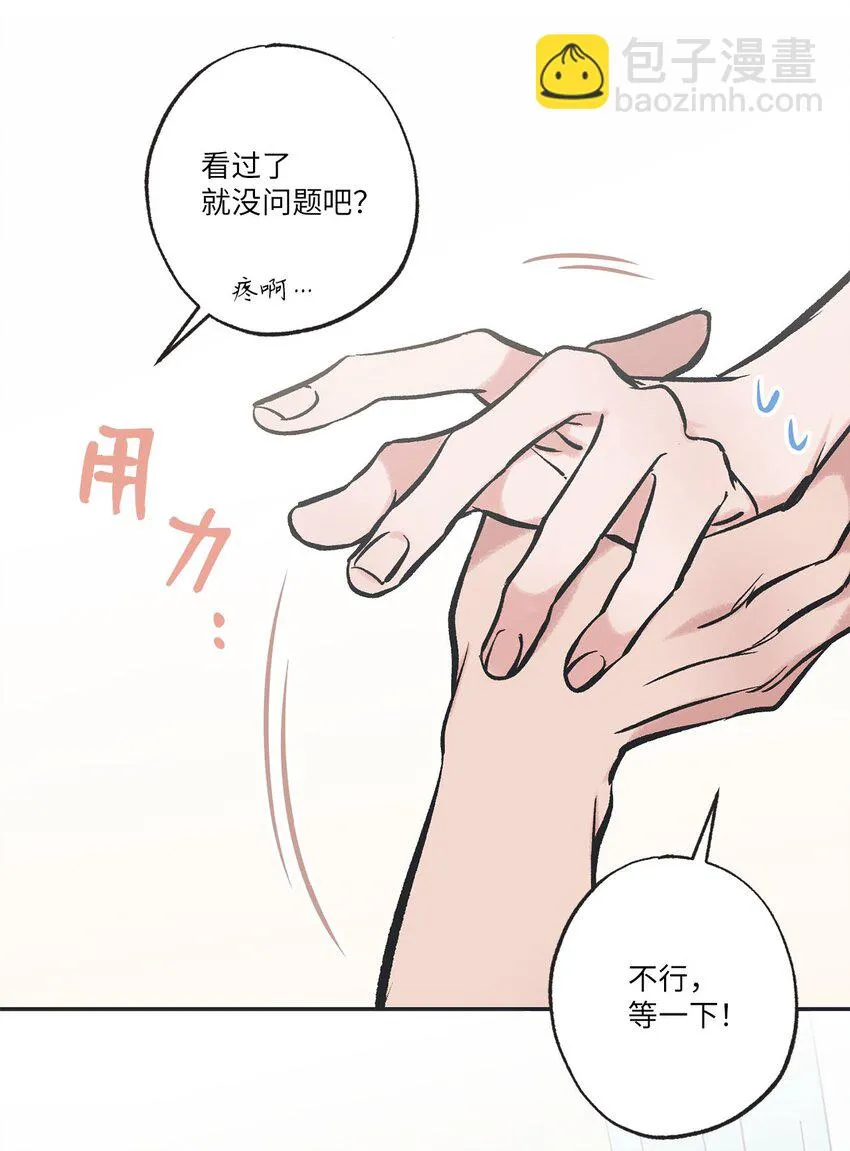 44 共处一室 第24页