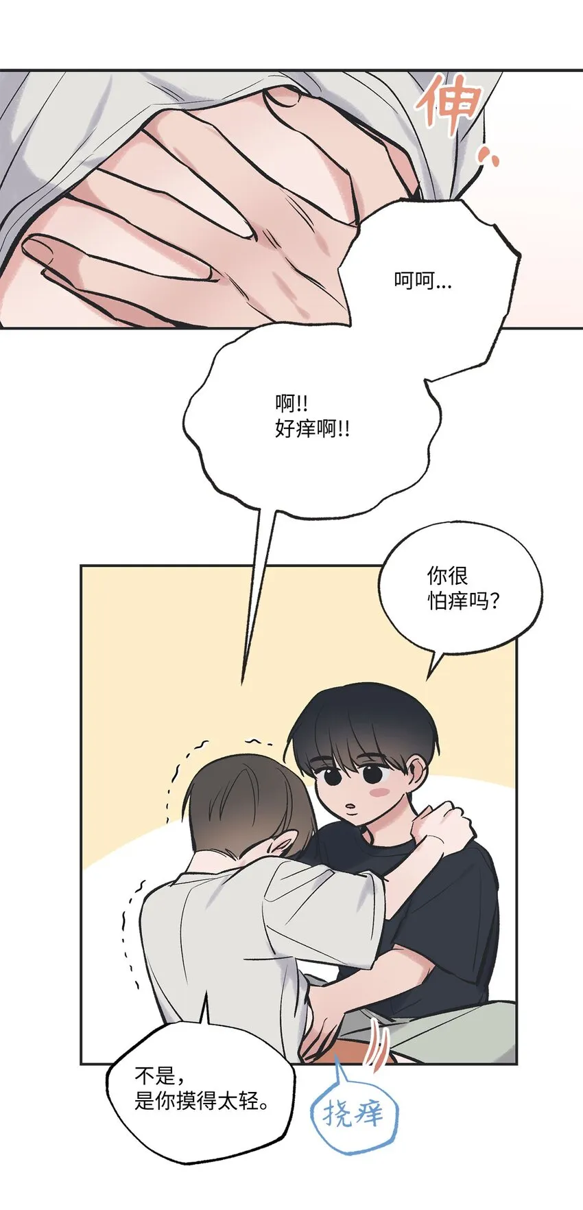 44 共处一室 第27页