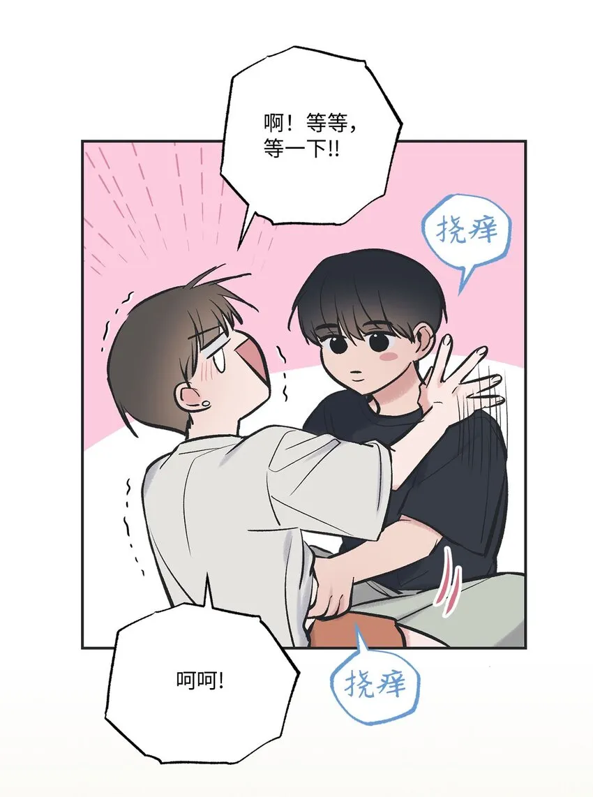 44 共处一室 第28页
