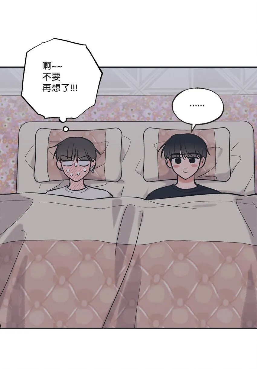 44 共处一室 第35页