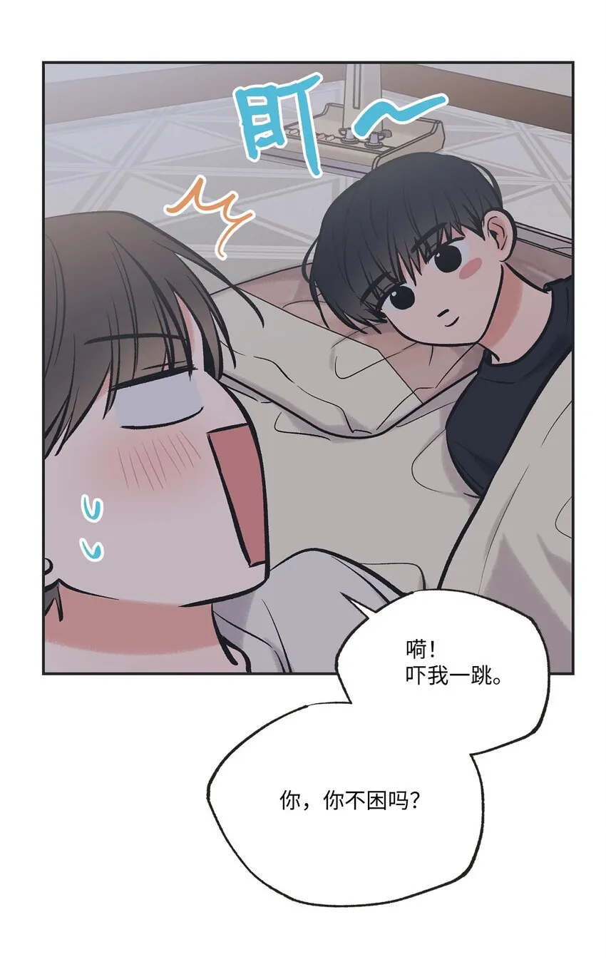 44 共处一室 第37页