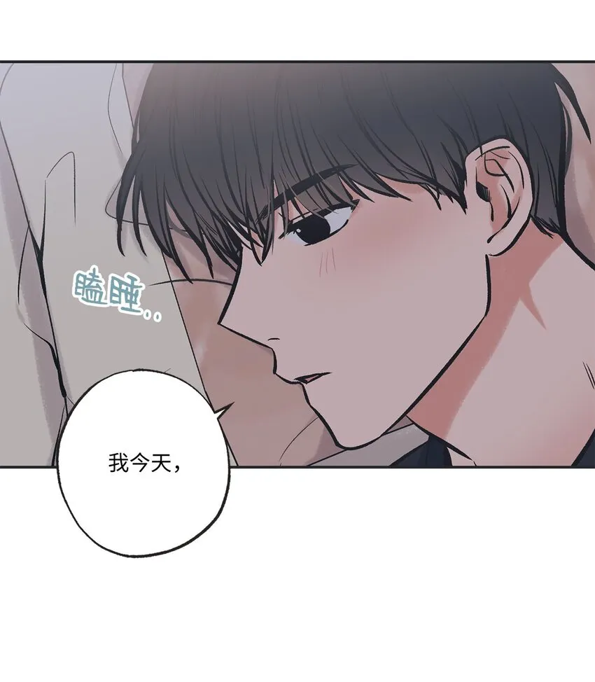 44 共处一室 第38页