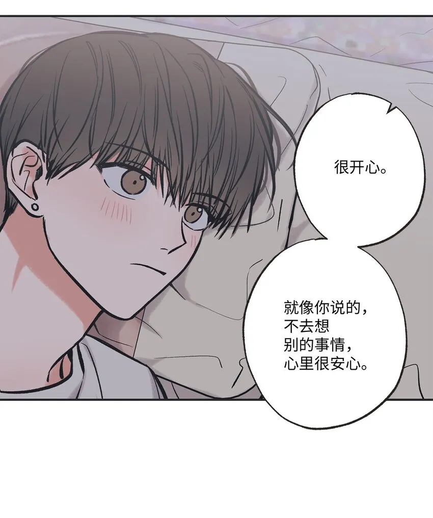 44 共处一室 第39页