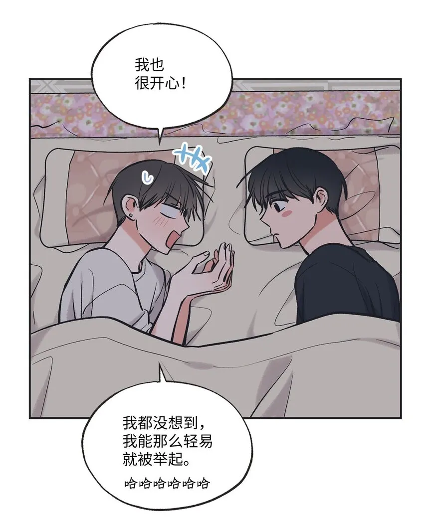 44 共处一室 第40页