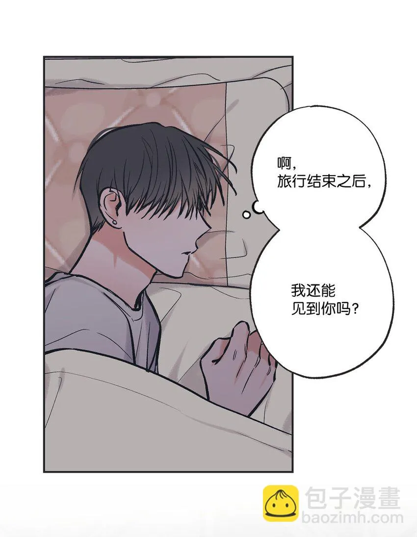 44 共处一室 第42页