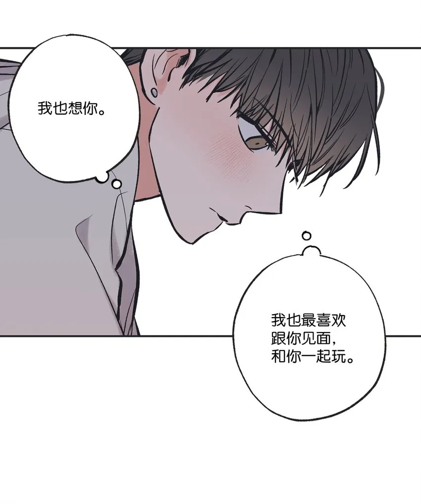 44 共处一室 第44页