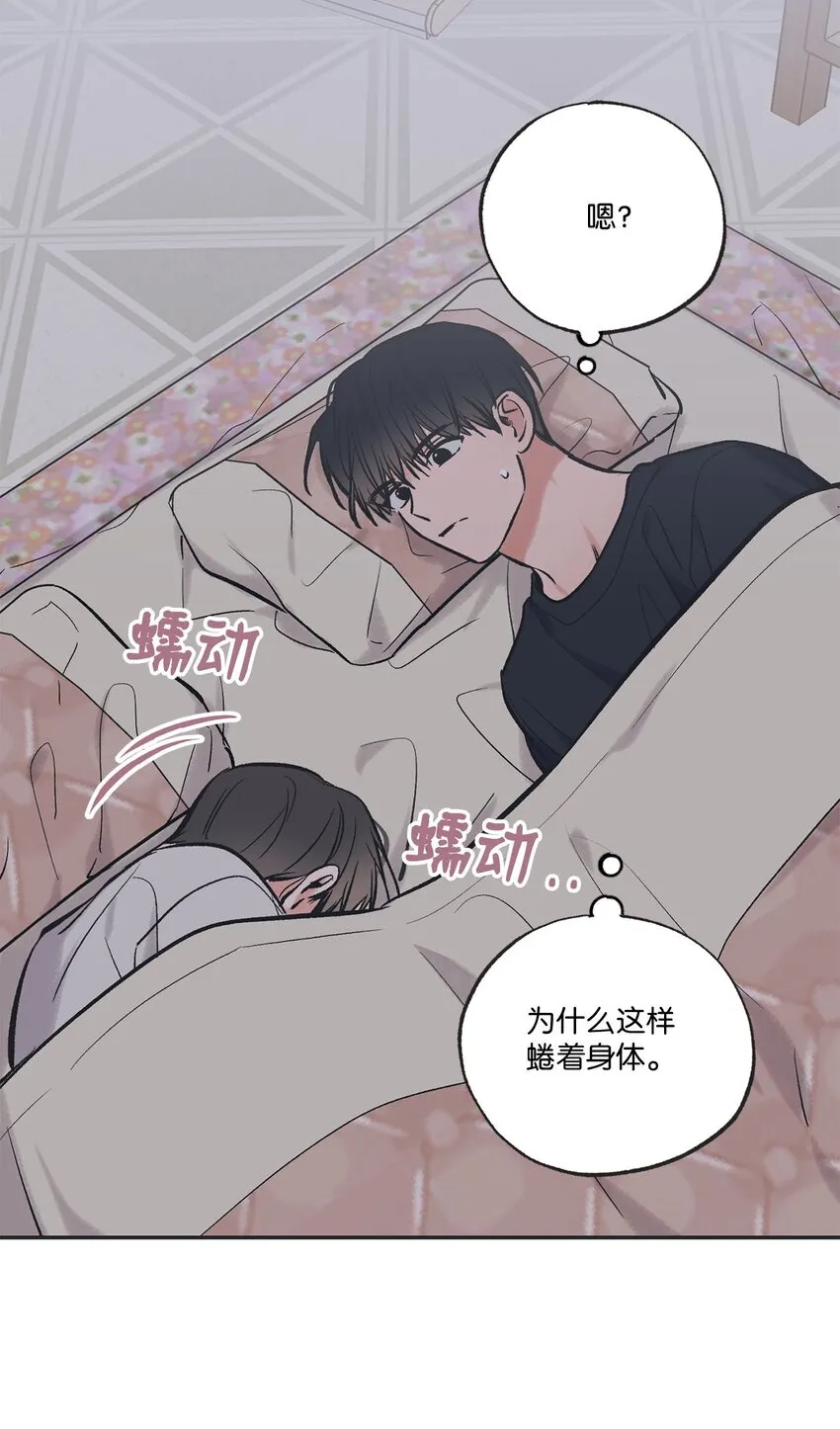 44 共处一室 第47页