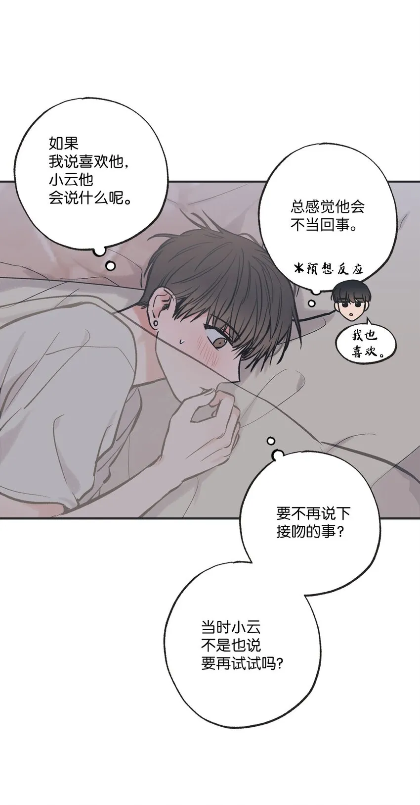 44 共处一室 第48页