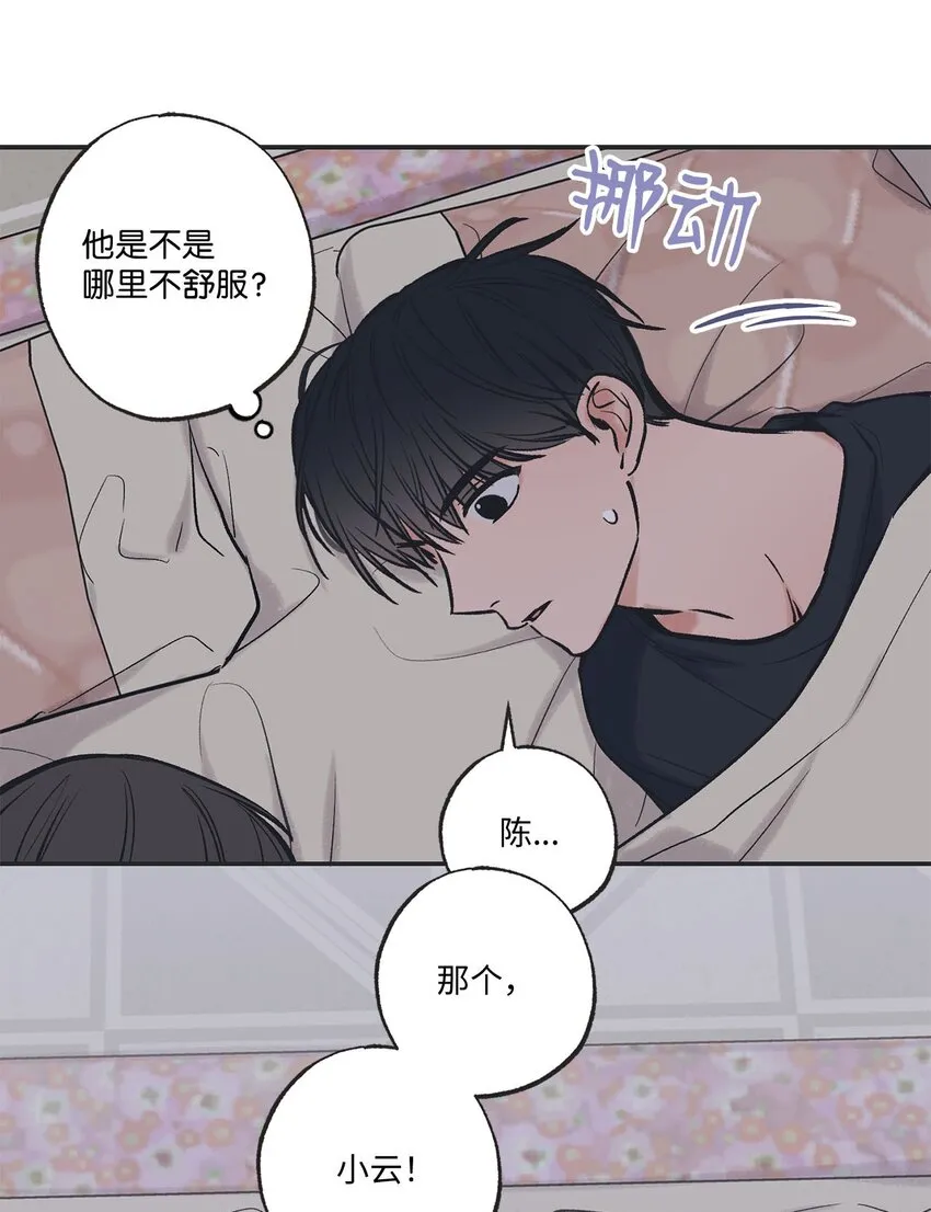 44 共处一室 第49页