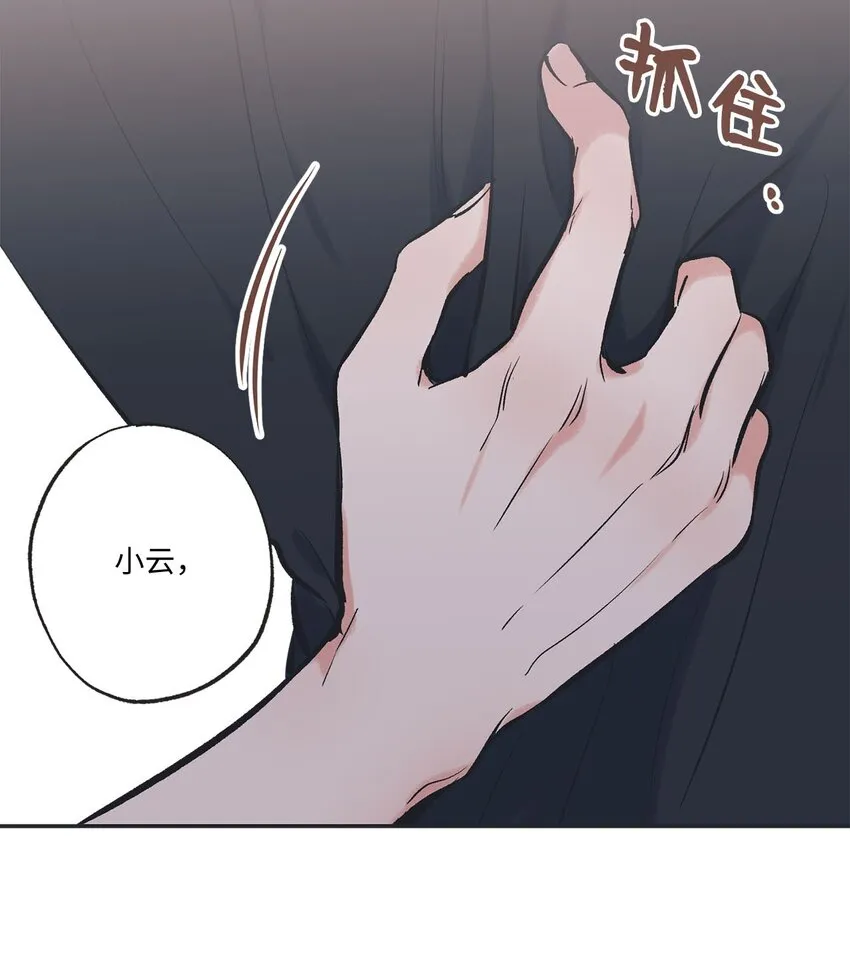 44 共处一室 第56页