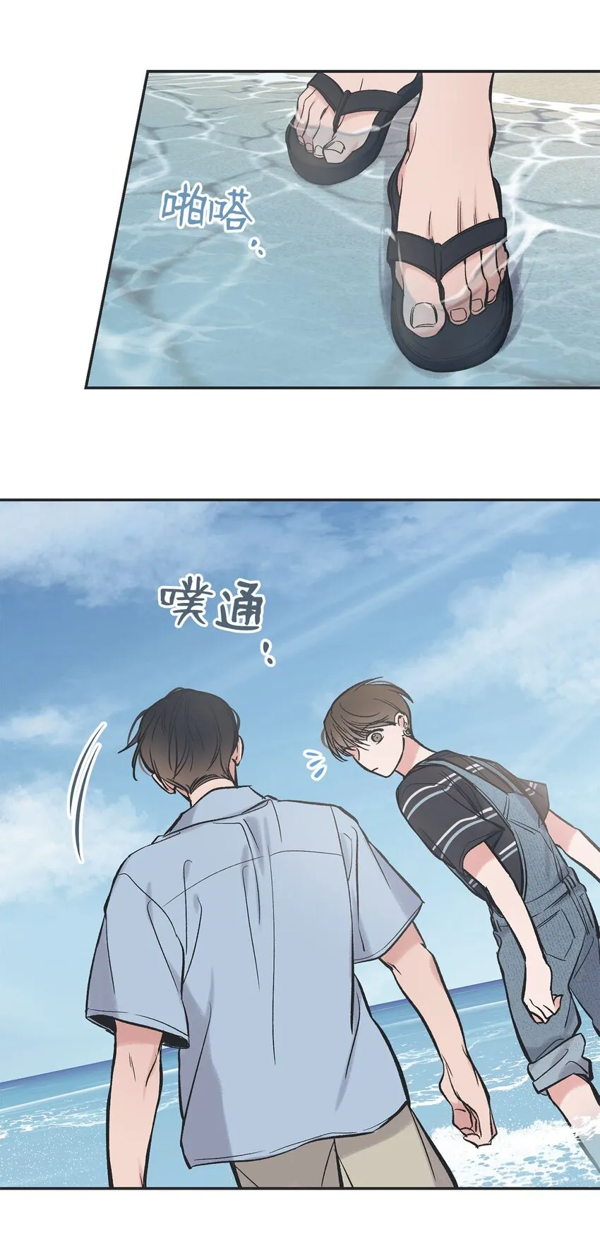 43 一起去海边 第5页