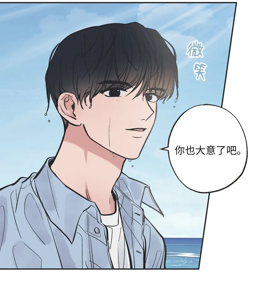 43 一起去海边 第10页