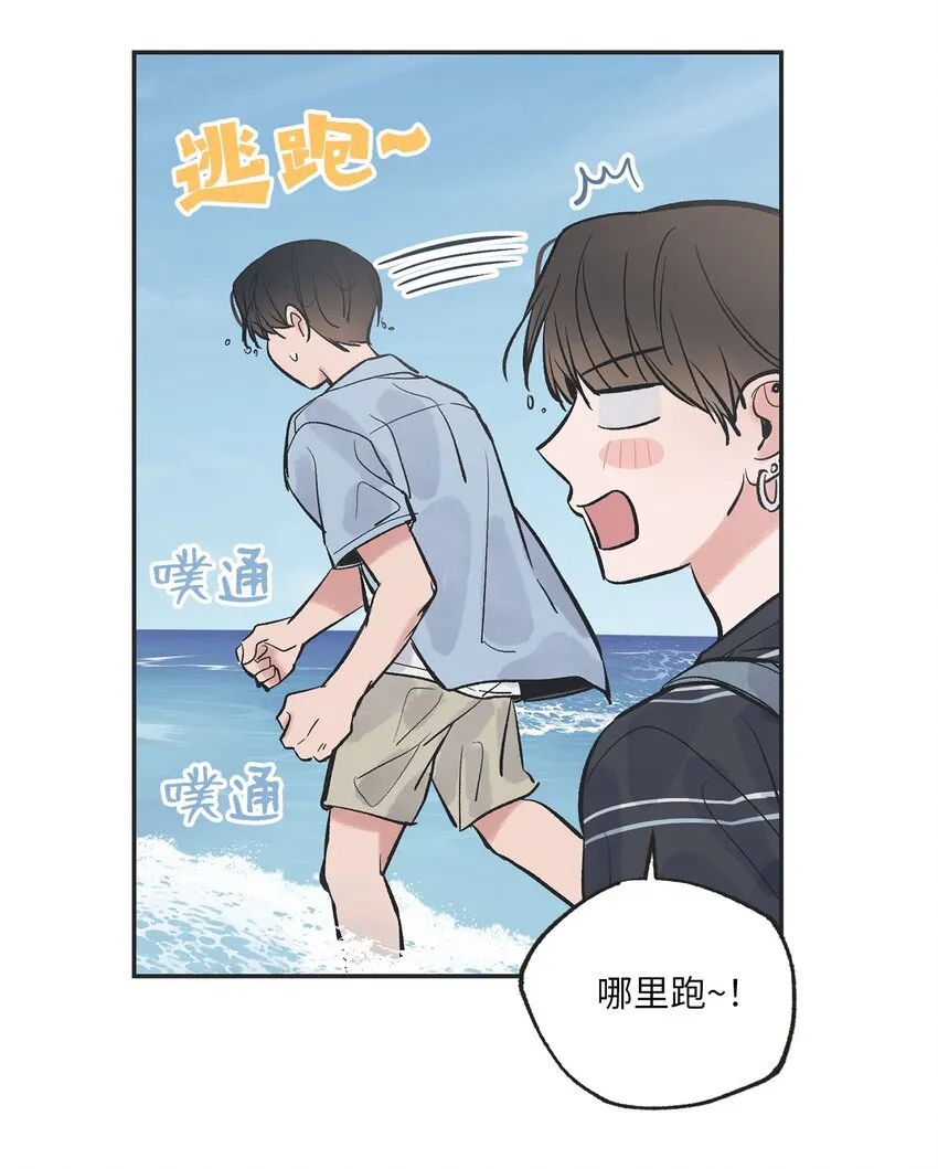43 一起去海边 第13页