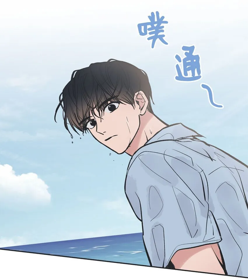 43 一起去海边 第15页