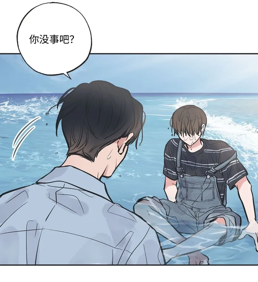 43 一起去海边 第16页