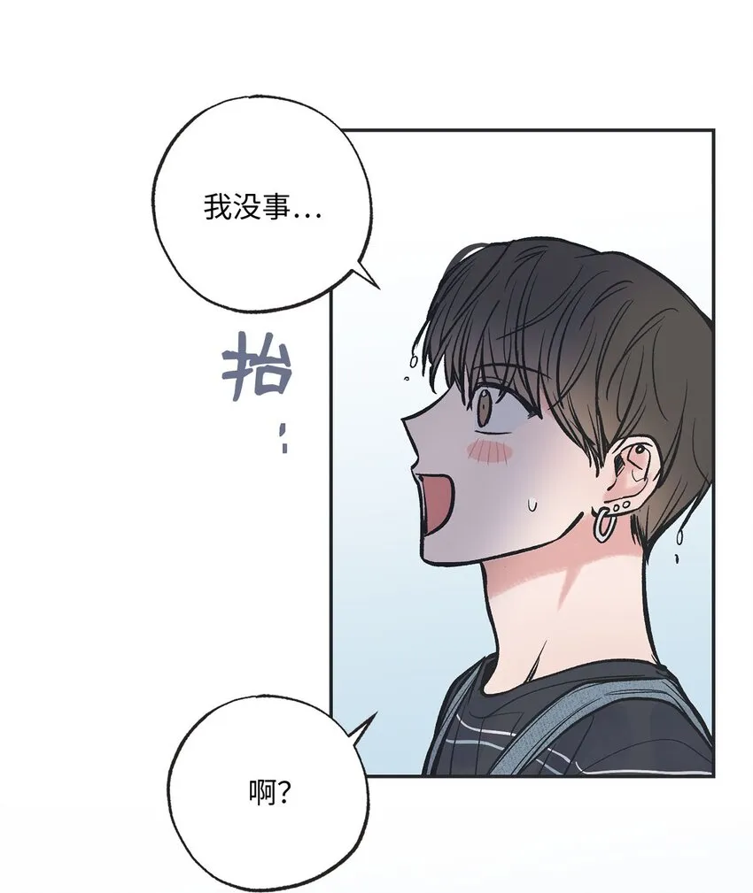 43 一起去海边 第18页