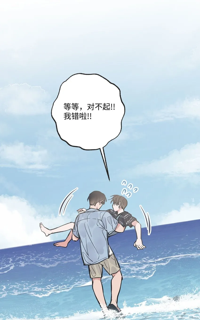 43 一起去海边 第19页