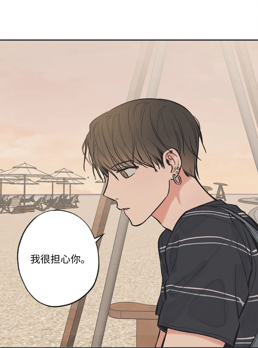 43 一起去海边 第24页