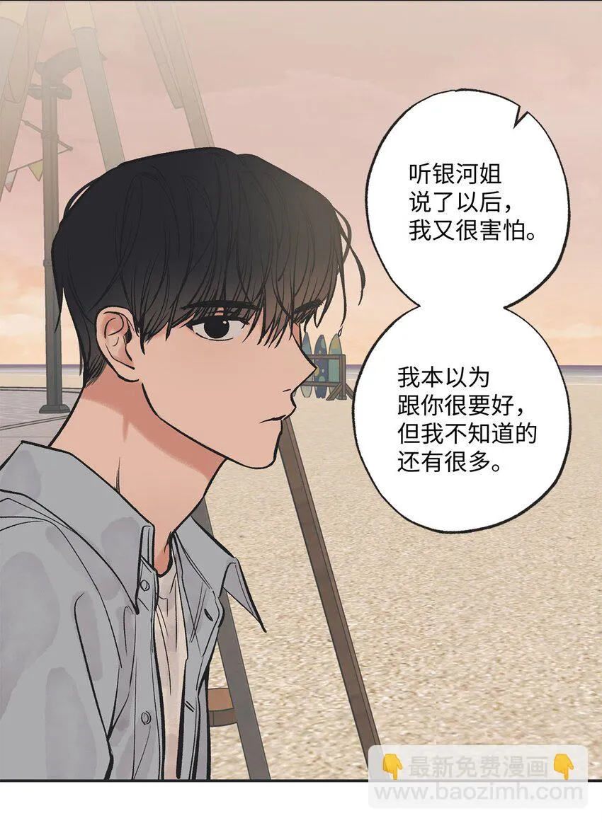 43 一起去海边 第25页