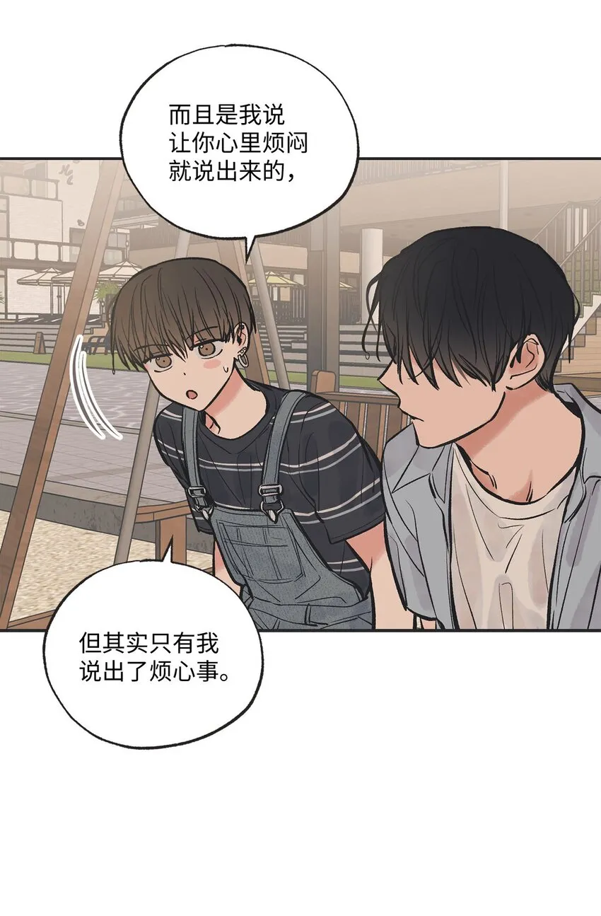 43 一起去海边 第26页