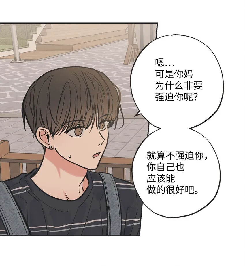 43 一起去海边 第31页