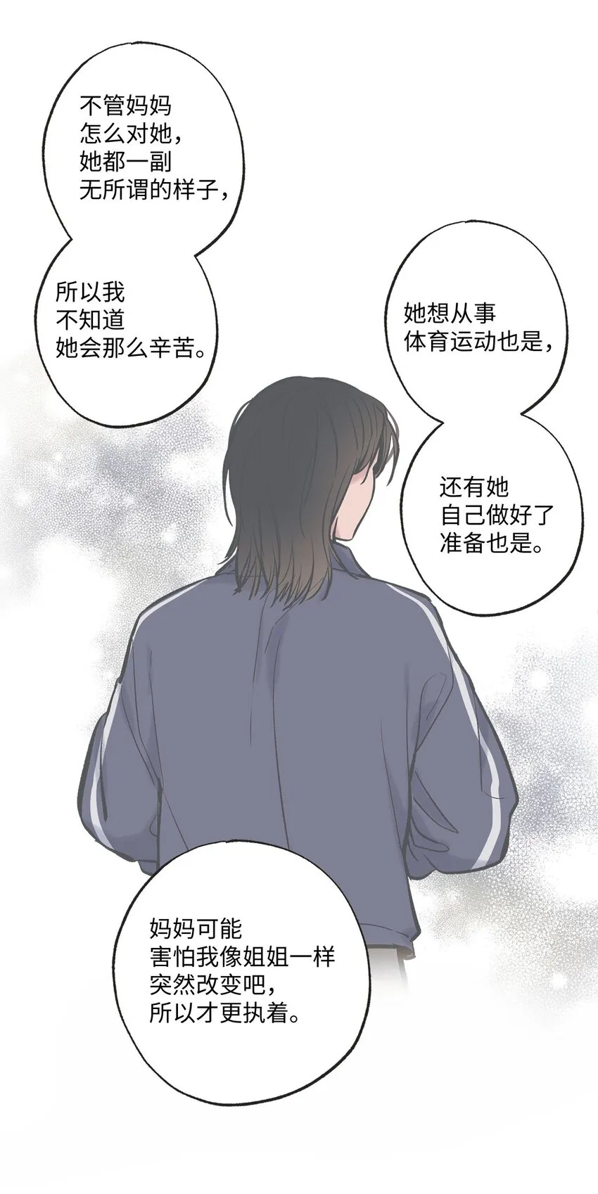 43 一起去海边 第33页