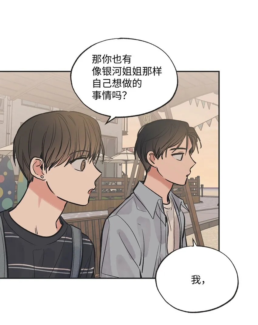 43 一起去海边 第34页