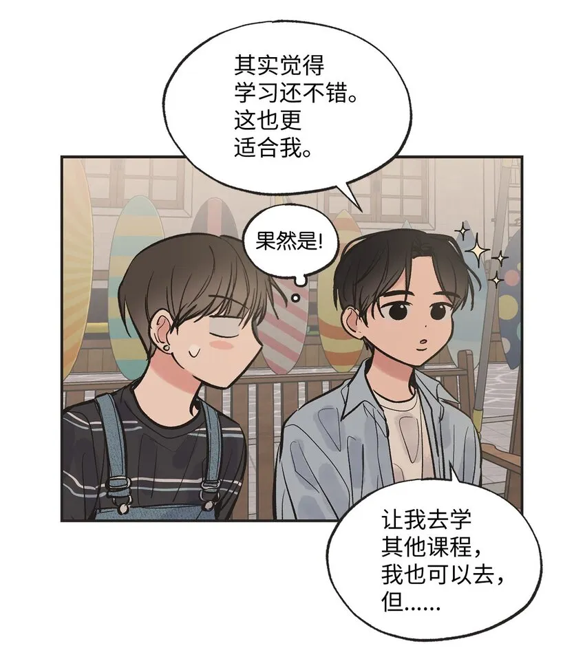 43 一起去海边 第35页