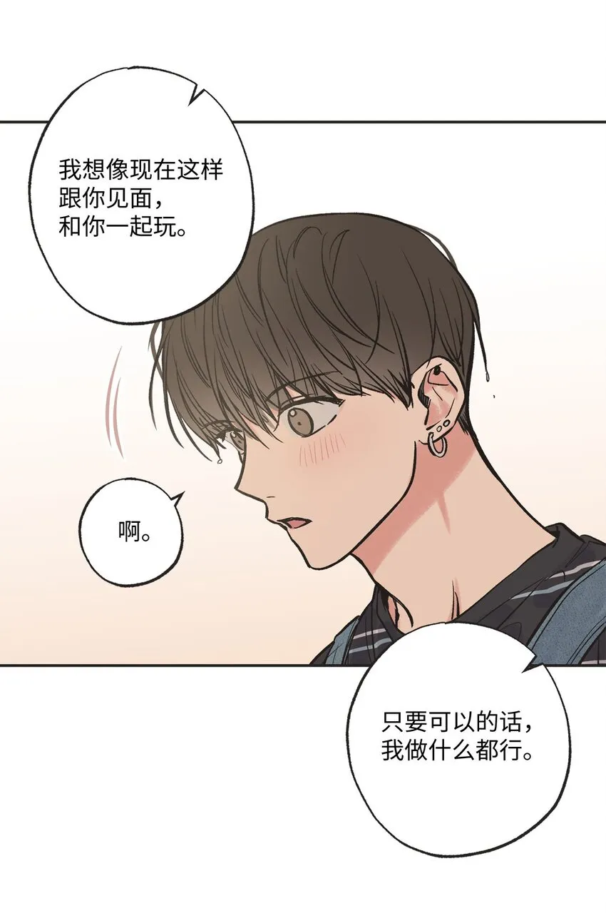 43 一起去海边 第38页