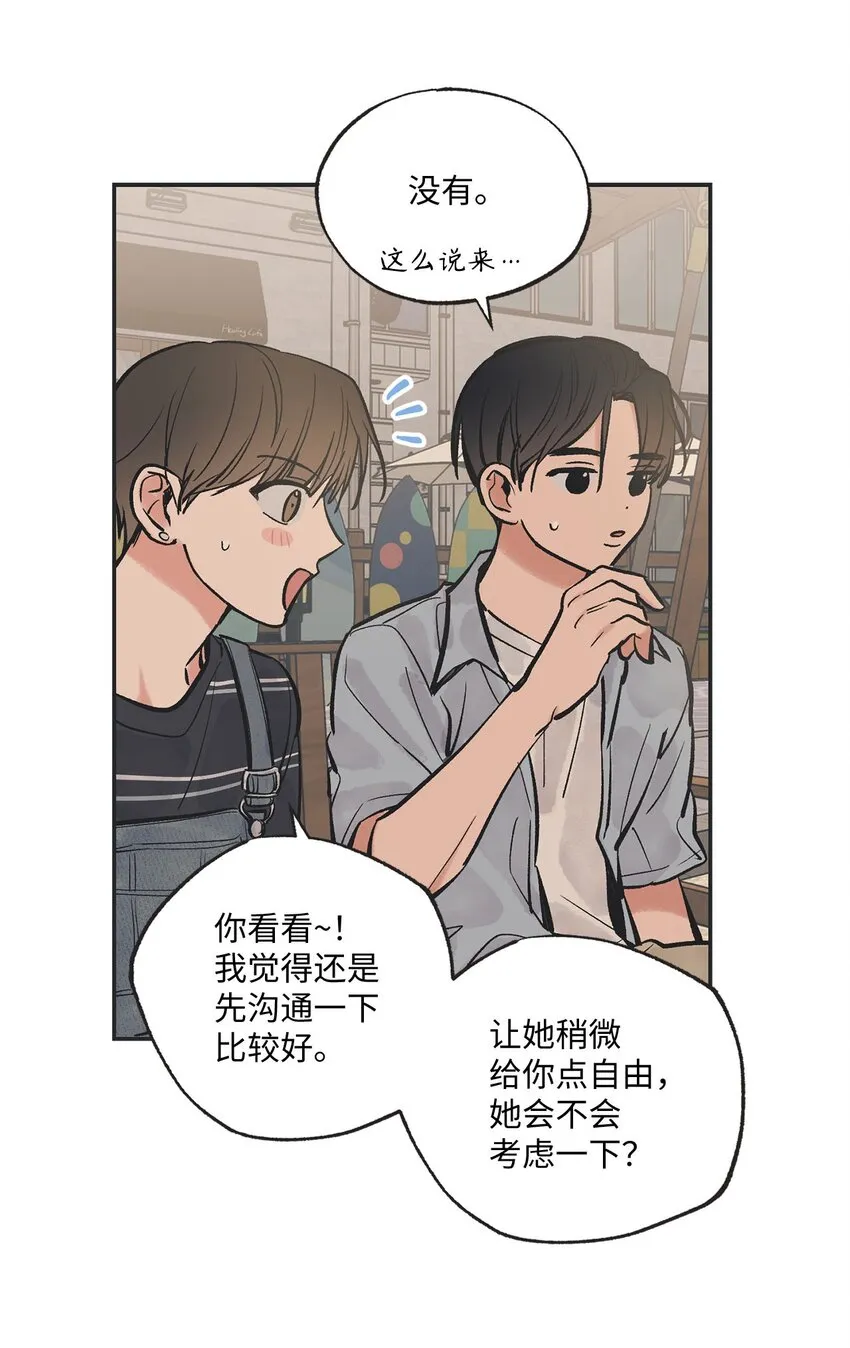 43 一起去海边 第40页