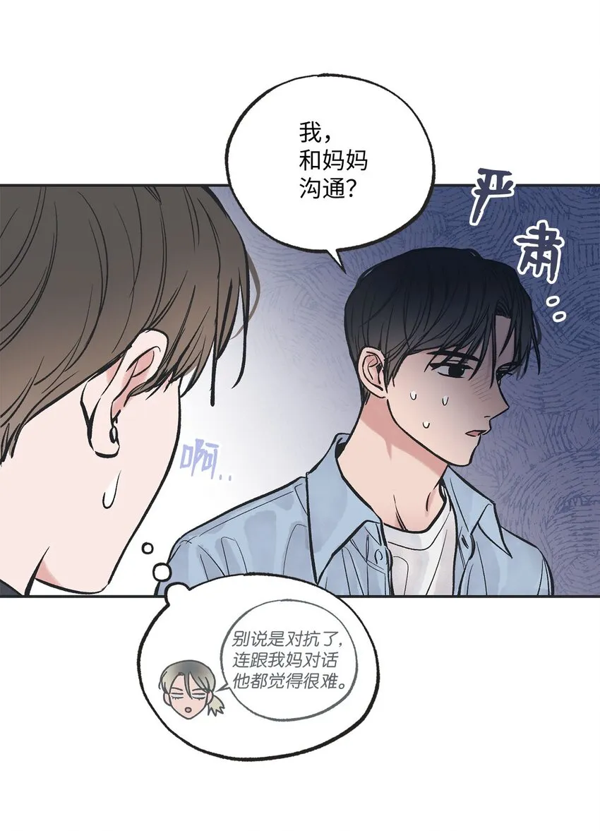 43 一起去海边 第41页
