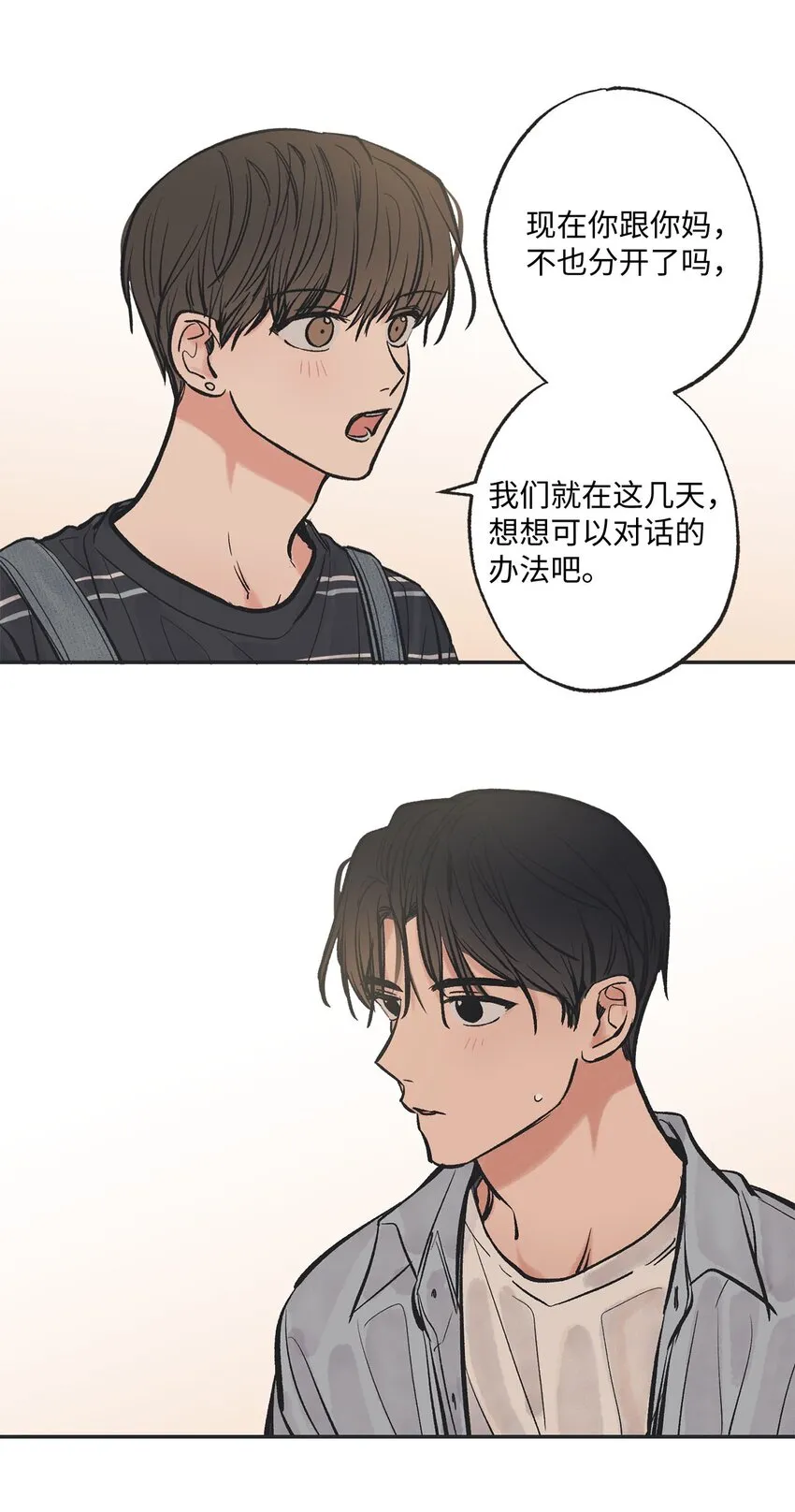 43 一起去海边 第45页