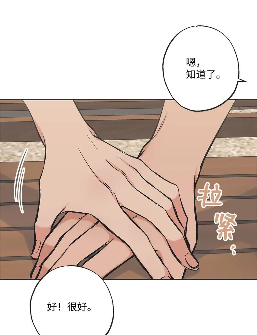 43 一起去海边 第46页