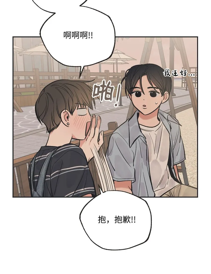 43 一起去海边 第47页