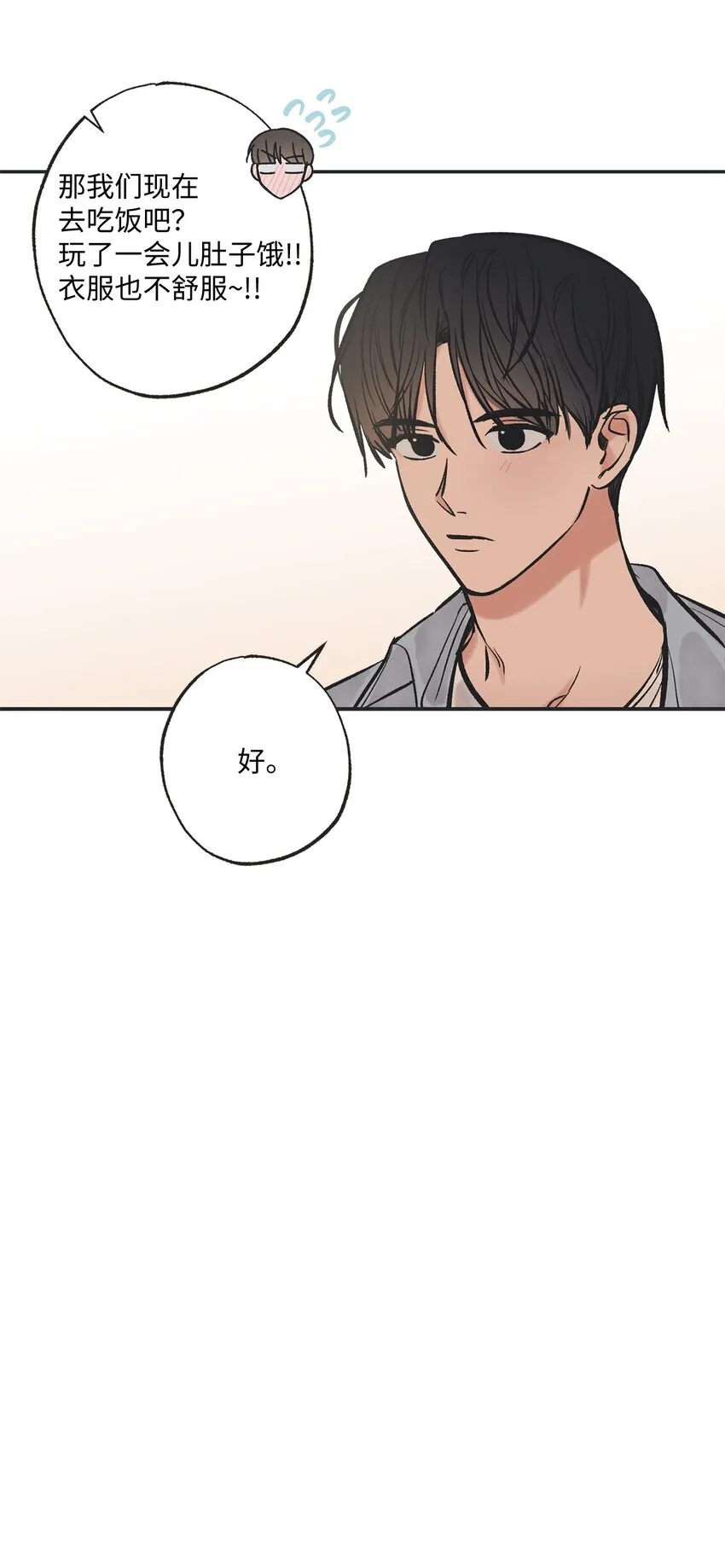 43 一起去海边 第48页