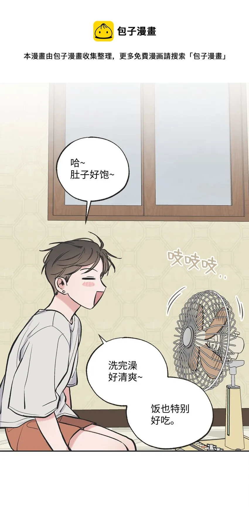 43 一起去海边 第50页