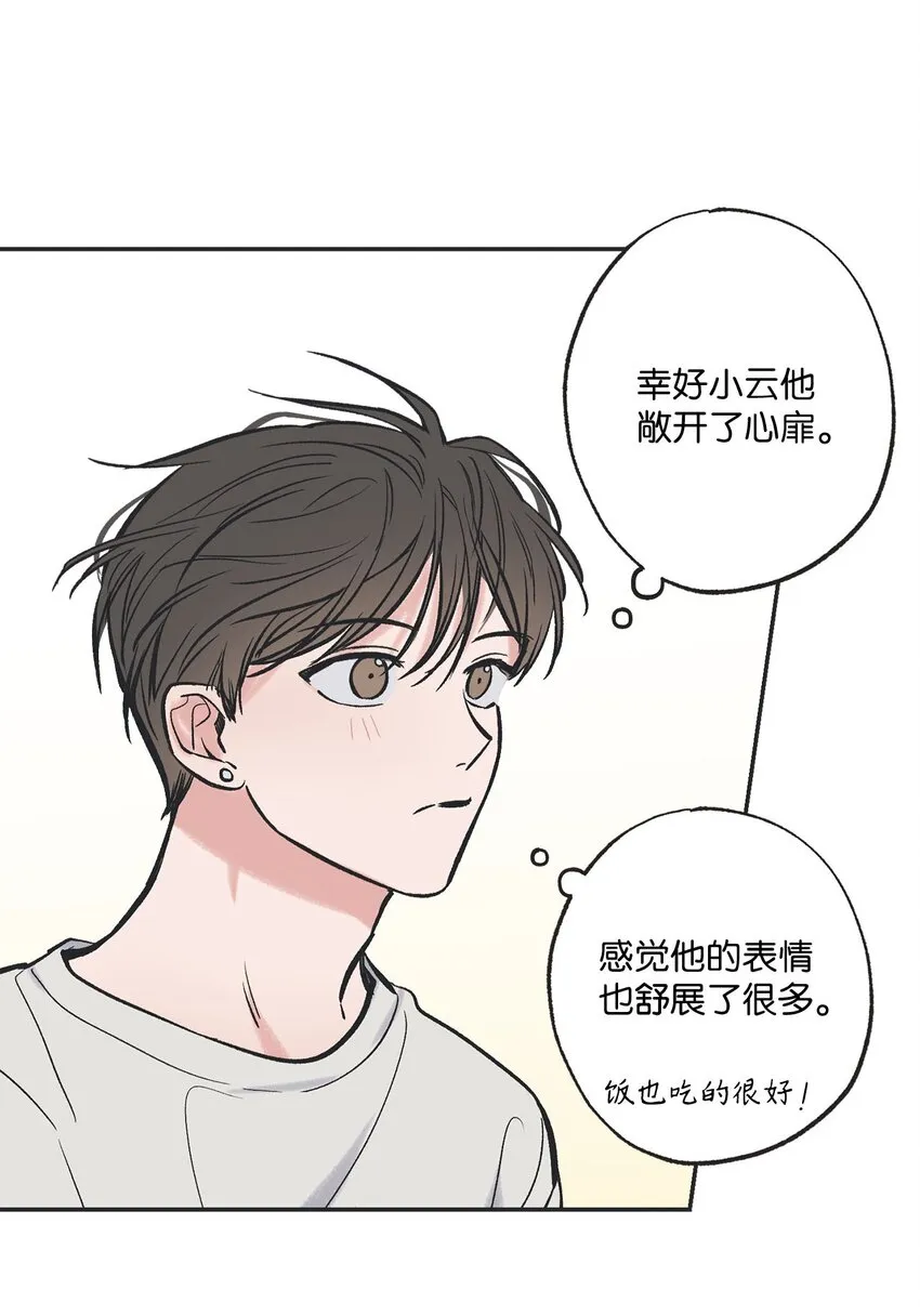 43 一起去海边 第51页