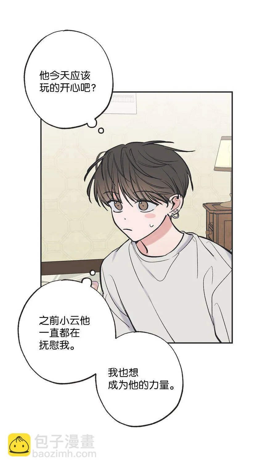 43 一起去海边 第52页