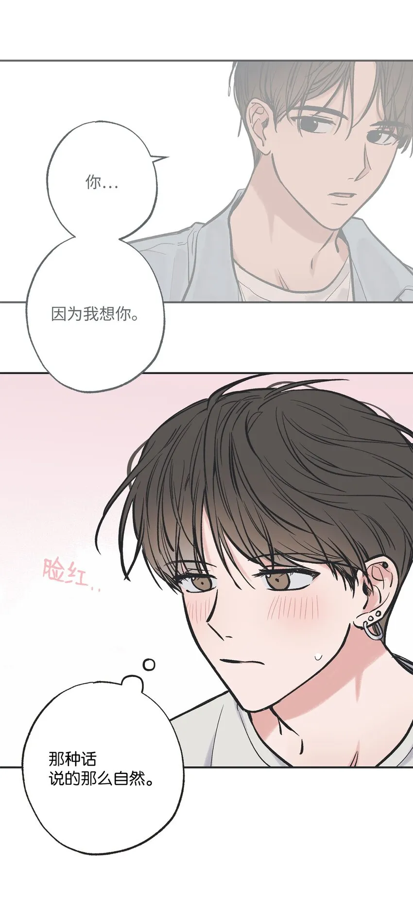 43 一起去海边 第53页