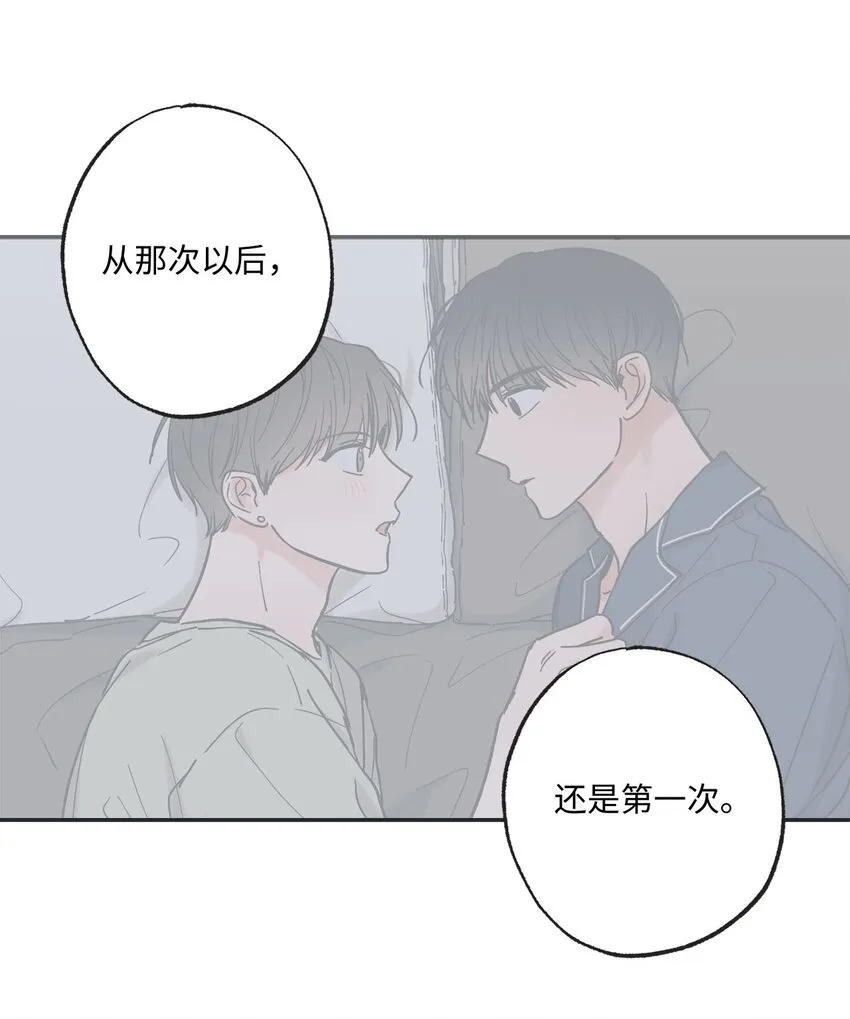 43 一起去海边 第55页