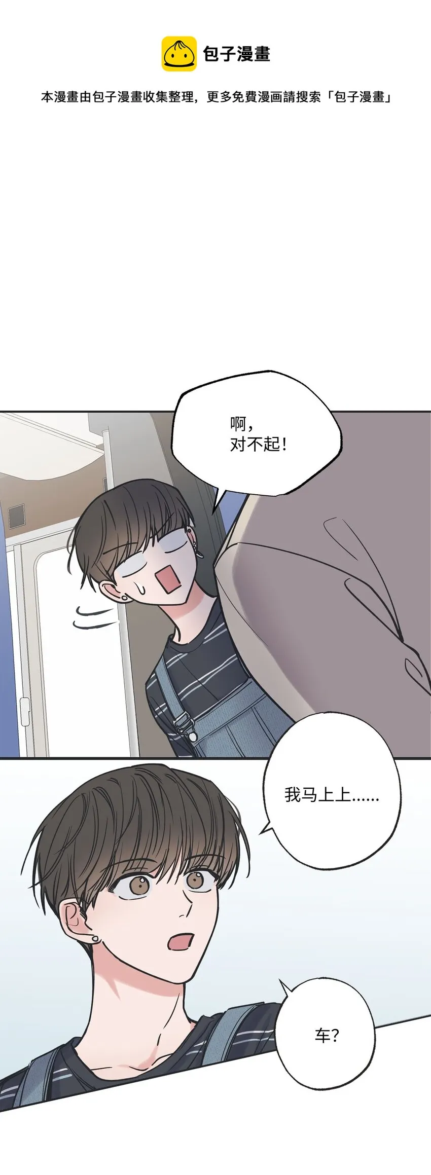 42 星云赴约 第1页