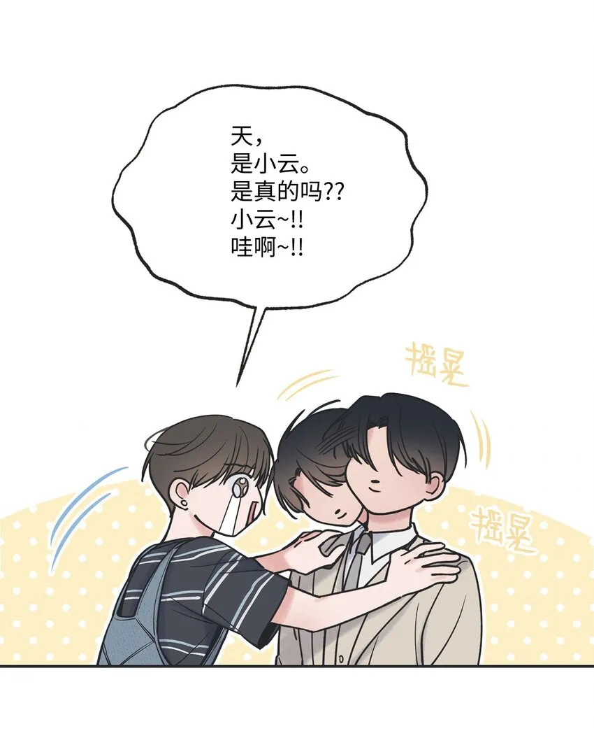 42 星云赴约 第5页