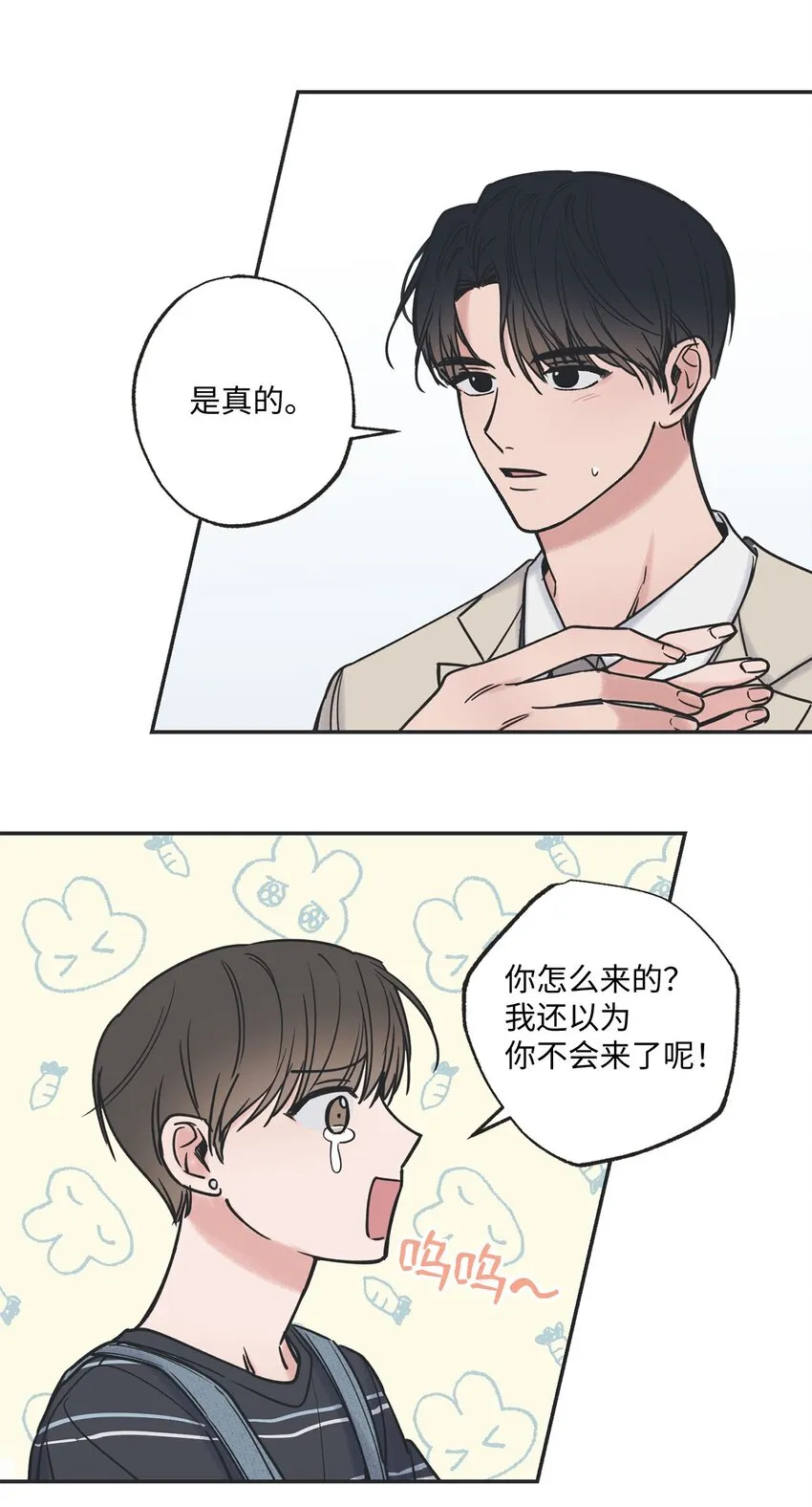42 星云赴约 第6页