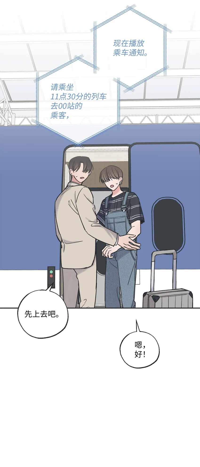 42 星云赴约 第7页