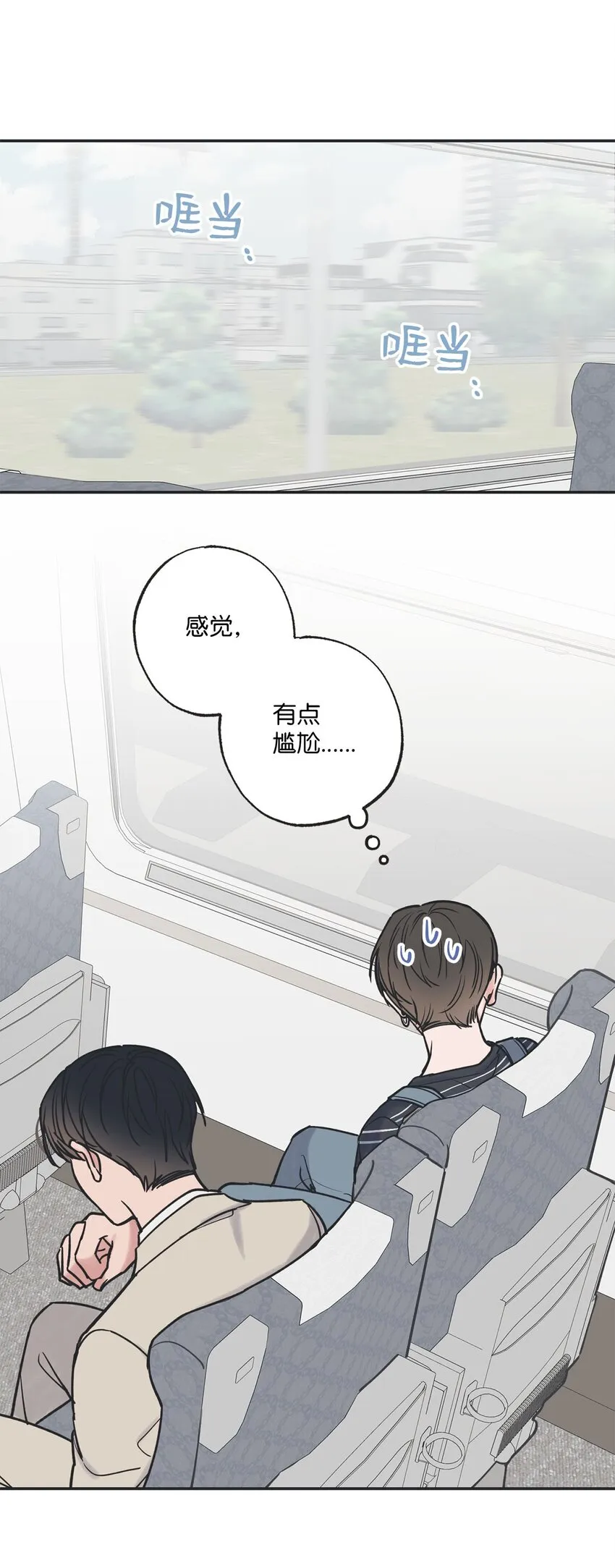 42 星云赴约 第9页
