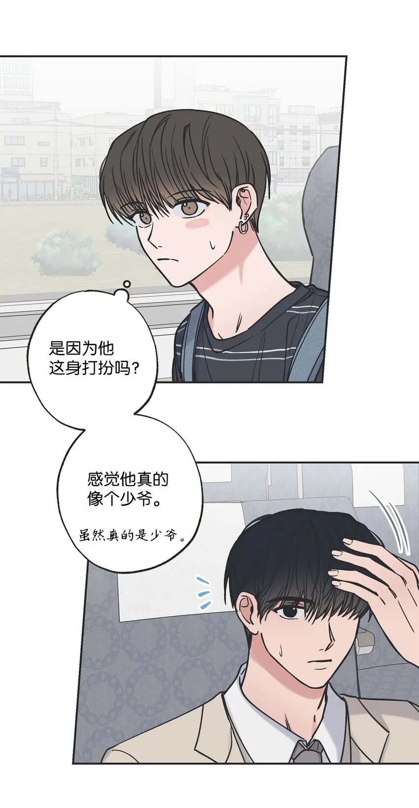 42 星云赴约 第10页